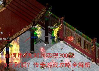 �����3��ʱ��ʵ��300550Ԫ���󣿴�����Ϸ����ȫ����