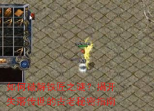 ����ƽ�����֮�գ��ҿ�ʧ�䴫���Ĺ�������ָ��