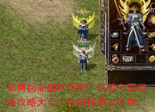 ����ʶ�ʢ�����棿Ⱥ��������ǿ���Դ�ȫ�����������֮·