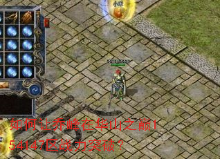 ������Ƿ��ڻ�ɽ֮��154147��ս��ͻ�ƣ�