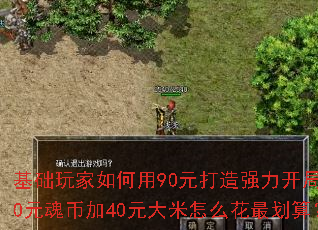 ������������90Ԫ����ǿ�����֣�50Ԫ��Ҽ�40Ԫ������ô����㣿