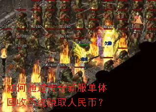 ���ͨ�������·��������ϵͳ׬ȡ����ң�