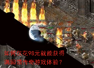 ��ν���98Ԫ���ܻ��������������Ϸ���飿