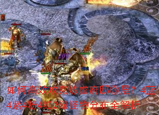 ��θ�Ч�������鸮ۡ�۲㣿4��4��4��4��2�̹���ֲ�ȫ����