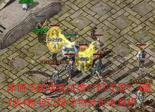 ��θ�Ч�������鸮ۡ�۲㣿4��4��4��4��2�̹���ֲ�ȫ����