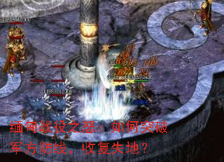 ���ս��֮ŭ�����ͻ�ƾ������ߣ��ո�ʧ�أ�
