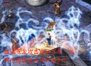 ѪȾ���������ٶ��쳣����ο����޸�������ս����