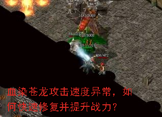 ѪȾ���������ٶ��쳣����ο����޸�������ս����