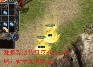 �����°洫��Ӣ�ۺϻ����ԣ�������ο������ţ�
