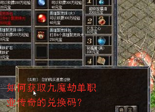��λ�ȡ��ħ�ٵ�ְҵ����Ķһ��룿