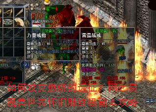 ��ι���ȼ�յ�Զ������֮��ħ�����绳�ɷ��ռ���������