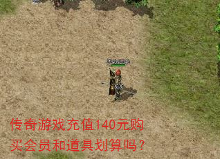 ������Ϸ��ֵ140Ԫ�����Ա�͵��߻�����