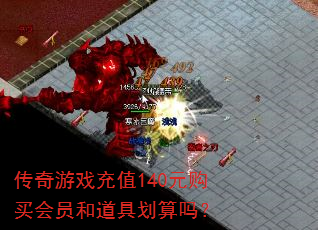 ������Ϸ��ֵ140Ԫ�����Ա�͵��߻�����