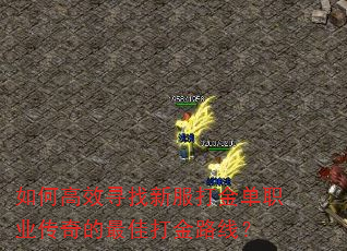 ��θ�ЧѰ���·����ְҵ�������Ѵ��·�ߣ�