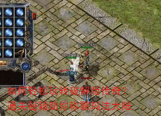 ���������ת�ƽ�洫�棿ͨ���ؼ�����ư��귨��½