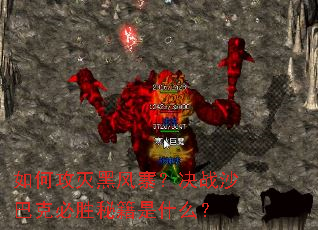 ��ι���ڷ�կ����սɳ�Ϳ˱�ʤ�ؼ���ʲô��
