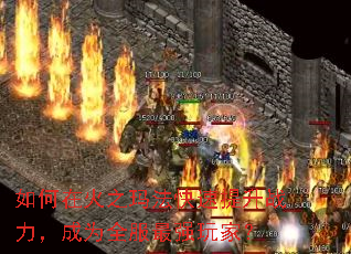 ����ڻ�֮�귨��������ս������Ϊȫ����ǿ��ң�