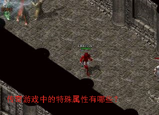 ������Ϸ�е�������������Щ��