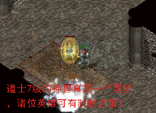 ��ʿ7������������һ��ج�Σ���λӢ�ۿ�����ʤ֮�ߣ�