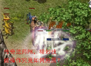 ���淨ʦPK������ܲ����������ʩչ��