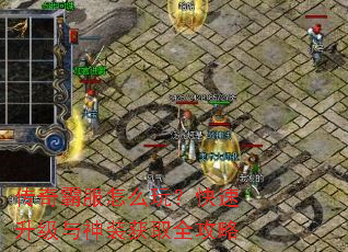 ����Է���ô�棿������������װ��ȡȫ����