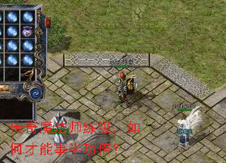 ����ħ��ʦ��������β����°빦����