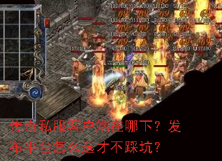����˽���ͻ��������£�����ƽ̨��ôѡ�Ų��ȿӣ�