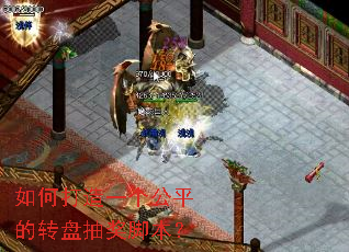 ��δ���һ����ƽ��ת�̳齱�ű���