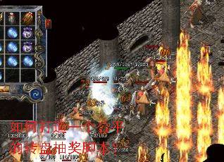 ��δ���һ����ƽ��ת�̳齱�ű���