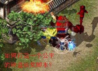 ��δ���һ����ƽ��ת�̳齱�ű���