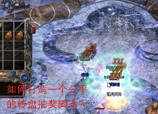 ��δ���һ����ƽ��ת�̳齱�ű���
