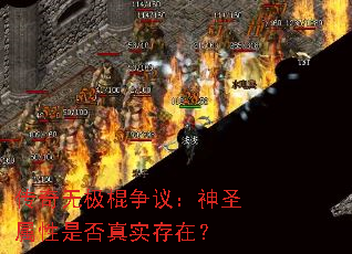 �����޼������飺��ʥ�����Ƿ���ʵ���ڣ�