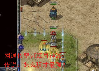 ��ͨ����sf����������˵����ô�����ǿ��