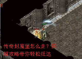 �����ħ����ô�ߣ�ͼ�⹥�Դ������ɵִ�