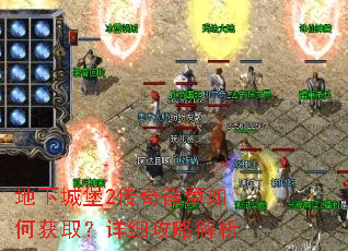 ���³Ǳ�2���������λ�ȡ����ϸ���Խ���