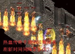 ��Ѫ���������к��꾫Ӣˢ��ʱ�����Ƕ�ã�