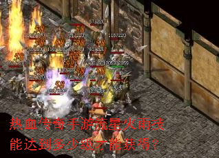 ��Ѫ�����������ǻ��꼼�ܴﵽ���ټ����ܻ�ã�