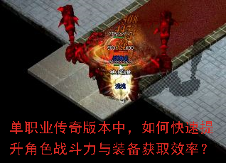 ��ְҵ����汾�У���ο���������ɫս������װ����ȡЧ�ʣ�