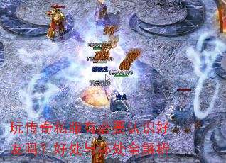 �洫��˽���б�Ҫ��ʶ�����𣿺ô��뻵��ȫ����