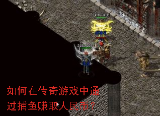 ����ڴ�����Ϸ��ͨ������׬ȡ����ң�