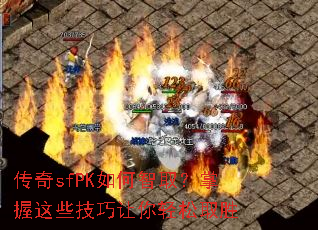 ����sfPK�����ȡ��������Щ������������ȡʤ