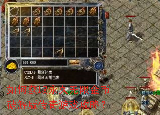 ��λ�ȡ�������޽���ƽ�洫����Ϸ���ԣ�