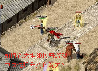 ����ڴ���3D������Ϸ�п���������ɫս����