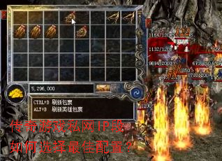 ������Ϸ˽��IP�����ѡ��������ã�