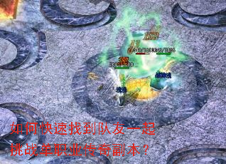 ��ο����ҵ�����һ����ս��ְҵ���渱����