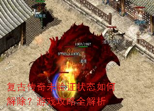 ���Ŵ���δ��֤״̬��ν������Ϸ����ȫ����