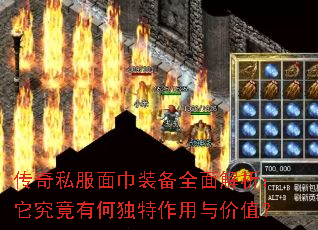 ����˽�����װ��ȫ��������������кζ����������ֵ��