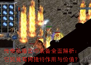 ����˽�����װ��ȫ��������������кζ����������ֵ��