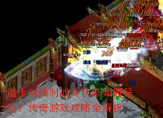 ��ʿ�Ծ�ʱս��״̬��γ��֣�������Ϸ����ȫ����