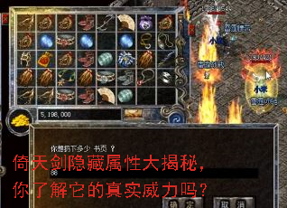 倚天剑隐藏属性大揭秘,你了解它的真实威力吗? 倚天剑隐藏属性大揭秘,你了解它的真实威力吗?